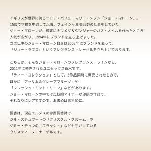 並行輸入品 ジョー マローン 香水 お試し 分...の詳細画像2