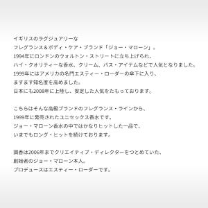 並行輸入品 ジョー マローン 香水 お試し 分...の詳細画像2