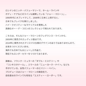 並行輸入品 ジョー マローン 香水 お試し 分...の詳細画像2