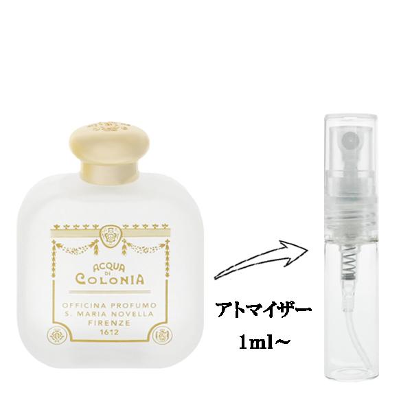 並行輸入品 サンタ・マリア・ノヴェッラ 香水 お試し 分割販売 メンズ レディース インペリアルラベ...