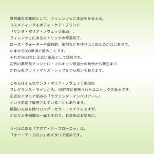 並行輸入品 サンタ・マリア・ノヴェッラ 香水 ...の詳細画像2