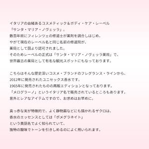 並行輸入品 サンタ・マリア・ノヴェッラ 香水 ...の詳細画像2