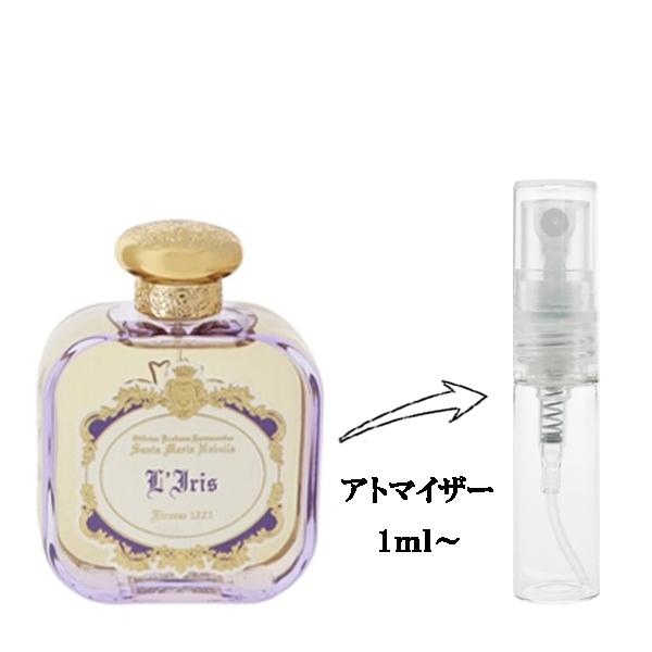 並行輸入品 サンタ・マリア・ノヴェッラ 香水 お試し 分割販売 メンズ レディース アイリス EDP...