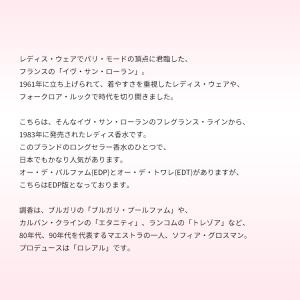 並行輸入品 イヴサンローラン 香水 お試し 分...の詳細画像2