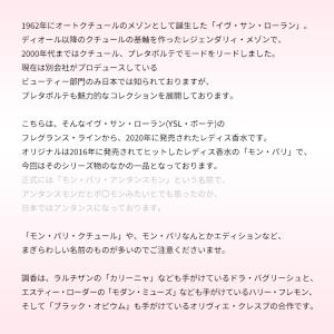 並行輸入品 イヴサンローラン 香水 お試し 分...の詳細画像2