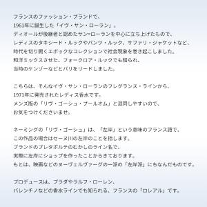 並行輸入品 イヴサンローラン 香水 お試し 分...の詳細画像2