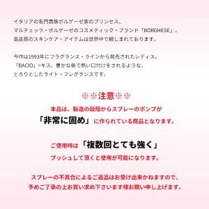 並行輸入品 ボルゲーゼ 香水 お試し 分割販売...の詳細画像2