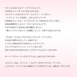 並行輸入品 レブロン 香水 お試し 分割販売 ...の詳細画像2