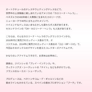 並行輸入品 キャロライナヘレラ 香水 お試し ...の詳細画像2
