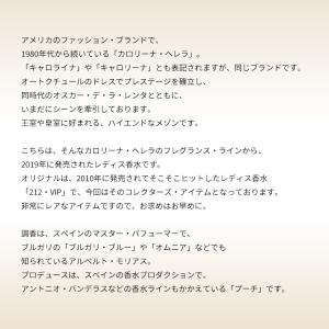 並行輸入品 キャロライナヘレラ 香水 お試し ...の詳細画像2