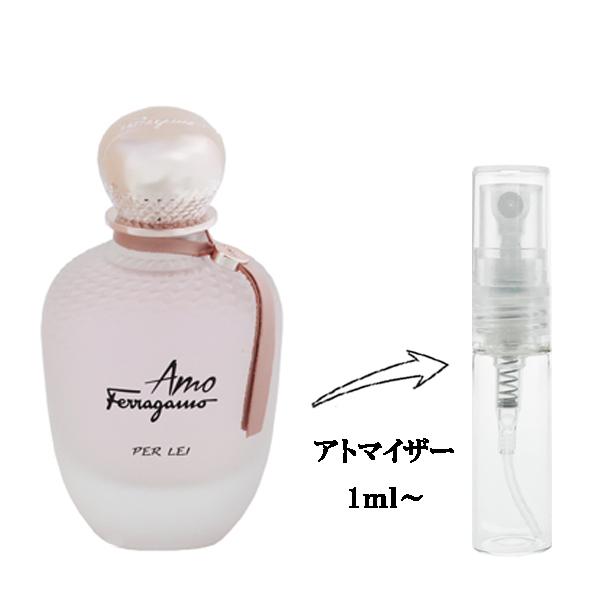 並行輸入品 香水 お試し 分割販売 レディース アモ フェラガモ パー レイ EDP （お試し香水）...
