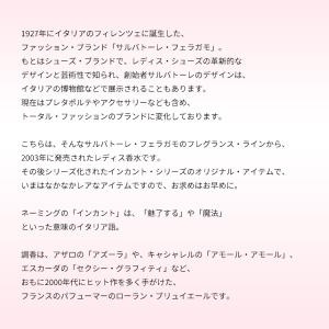 並行輸入品 フェラガモ 香水 お試し 分割販売...の詳細画像2