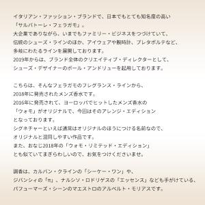 並行輸入品 フェラガモ 香水 お試し 分割販売...の詳細画像2