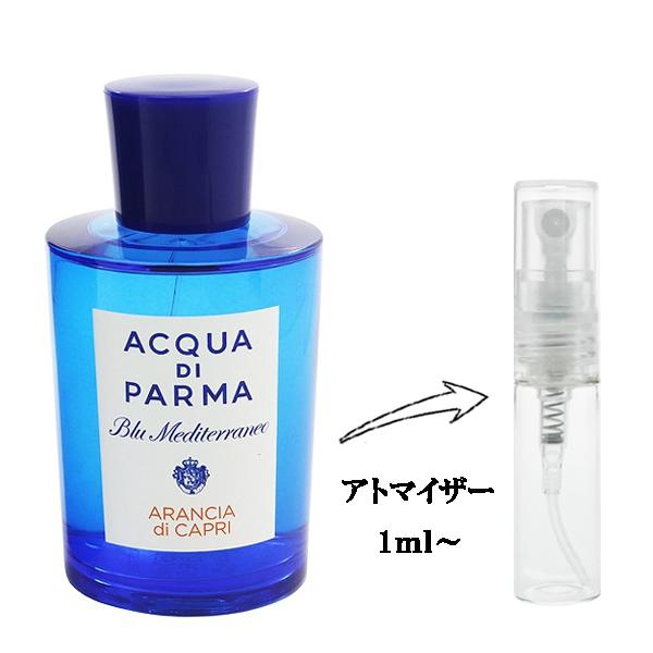 【並行輸入品】 アクア デ パルマ 香水 お試し 分割販売 メンズ レディース ブルーメディテラネオ...