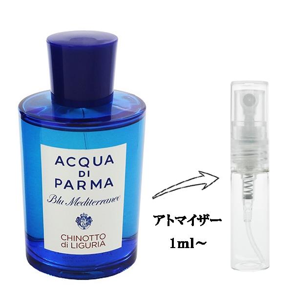 【並行輸入品】 アクア デ パルマ 香水 お試し 分割販売 メンズ レディース ブルーメディテラネオ...