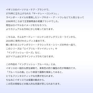並行輸入品 ヤードレー ロンドン 香水 お試し...の詳細画像2