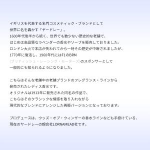 並行輸入品 ヤードレー ロンドン 香水 お試し...の詳細画像2