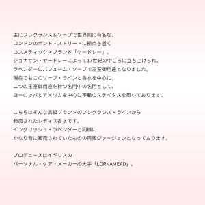 並行輸入品 ヤードレー ロンドン 香水 お試し...の詳細画像2