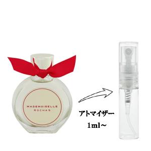 並行輸入品 香水 お試し 分割販売 レディース マドモアゼル ロシャス EDT （お試し香水） 1ml MADEMOISELLE ROCHAS 爆買