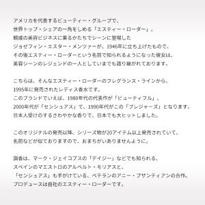 並行輸入品 エスティローダー 香水 お試し 分...の詳細画像2