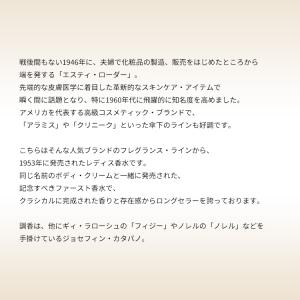 並行輸入品 エスティローダー 香水 お試し 分...の詳細画像2