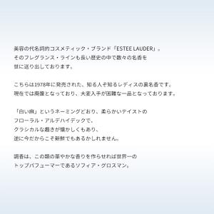 並行輸入品 エスティローダー 香水 お試し 分...の詳細画像2