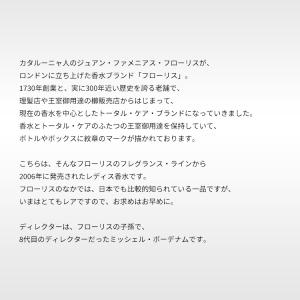 並行輸入品 フローリス 香水 お試し 分割販売...の詳細画像2