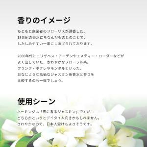 並行輸入品 フローリス 香水 お試し 分割販売...の詳細画像3
