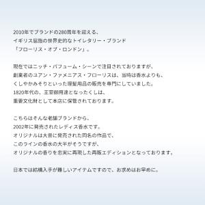 並行輸入品 フローリス 香水 お試し 分割販売...の詳細画像2