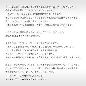 並行輸入品 ラリック 香水 お試し 分割販売 ...の詳細画像1