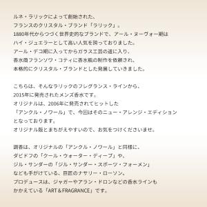 並行輸入品 ラリック 香水 お試し 分割販売 ...の詳細画像2