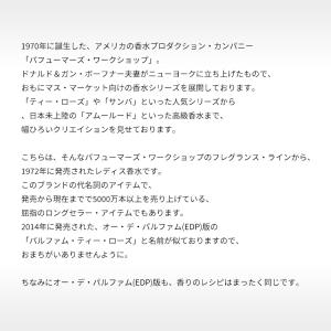 並行輸入品 ワークショップ 香水 お試し 分割...の詳細画像2