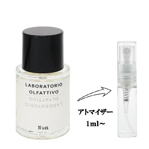 並行輸入品 ラボラトリオ オルファティーボ 香水 お試し 分割販売 メンズ レディース ヌン EDP...