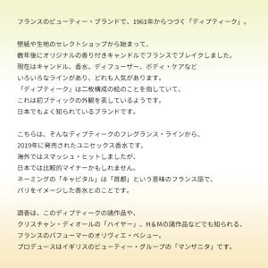 並行輸入品 ディプティック 香水 お試し 分割...の詳細画像2