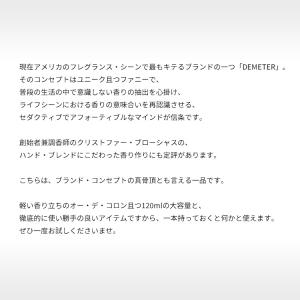 並行輸入品 ディメーター 香水 お試し 分割販...の詳細画像1