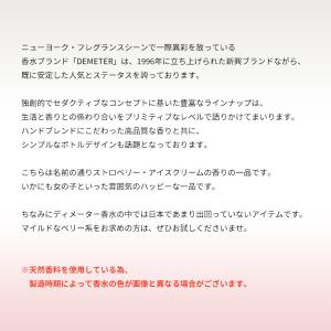 並行輸入品 ディメーター 香水 お試し 分割販...の詳細画像1