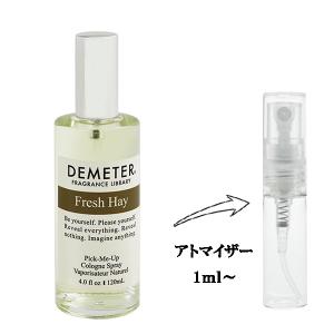 並行輸入品 ディメーター 香水 お試し 分割販売 メンズ レディース フレッシュヘイ EDC （お試し香水） 1ml FRESH HAY COLOGNE DEMETER 爆買