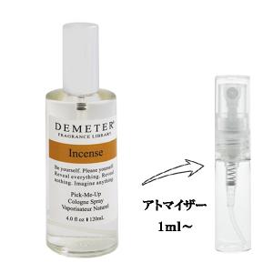 DEMETER（ディメーター） 並行輸入品 香水 お試し 分割販売 レディース