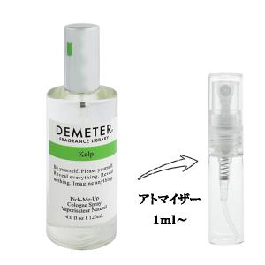 並行輸入品 ディメーター 香水 お試し 分割販売 メンズ レディース ケルプ EDC （お試し香水） 1ml KELP PICK ME UP COLOGNE DEMETER 爆買