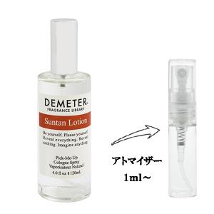 並行輸入品 ディメーター 香水 お試し 分割販売 メンズ レディース サンタンローション EDC （お試し香水） 1ml SUNTAN LOTION COLOGNE DEMETER 爆買