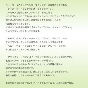 並行輸入品 ディメーター 香水 お試し 分割販...の詳細画像1
