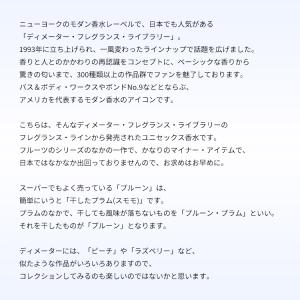 並行輸入品 ディメーター 香水 お試し 分割販...の詳細画像1
