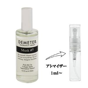 並行輸入品 ディメーター 香水 お試し 分割販売 メンズ レディース ムスク #7 EDC （お試し香水） 1ml MUSK #7 COLOGNE DEMETER 爆買