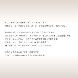 並行輸入品 ディメーター 香水 お試し 分割販...の詳細画像1