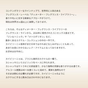 並行輸入品 ディメーター 香水 お試し 分割販...の詳細画像1