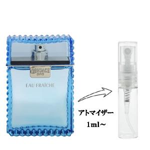 並行輸入品 香水 お試し 分割販売 メンズ ヴェルサーチェ マン オーフレッシュ EDT （お試し香水） 1ml VERSACE MAN EAU FRAICHE 爆買