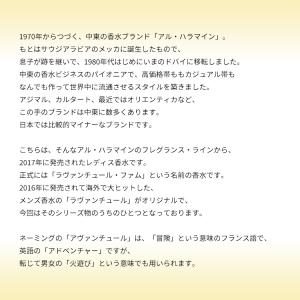 並行輸入品 アル・ハラメイン 香水 お試し 分...の詳細画像2