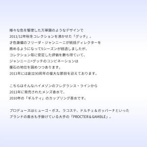 並行輸入品 グッチ 香水 お試し 分割販売 メ...の詳細画像2