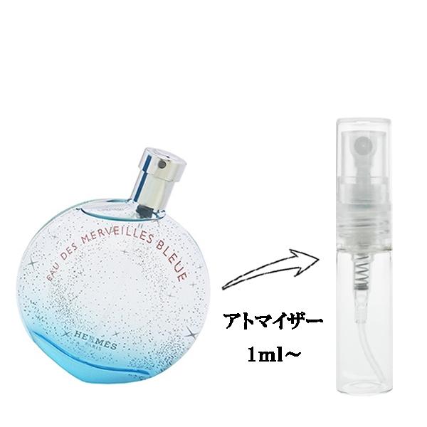 【並行輸入品】 エルメス 香水 お試し 分割販売 レディース オーデメルヴェイユ ブルー EDT （...