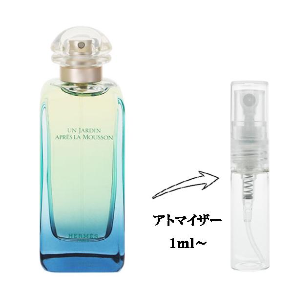 【並行輸入品】 エルメス 香水 お試し 分割販売 レディース モンスーンの庭 EDT （お試し香水）...